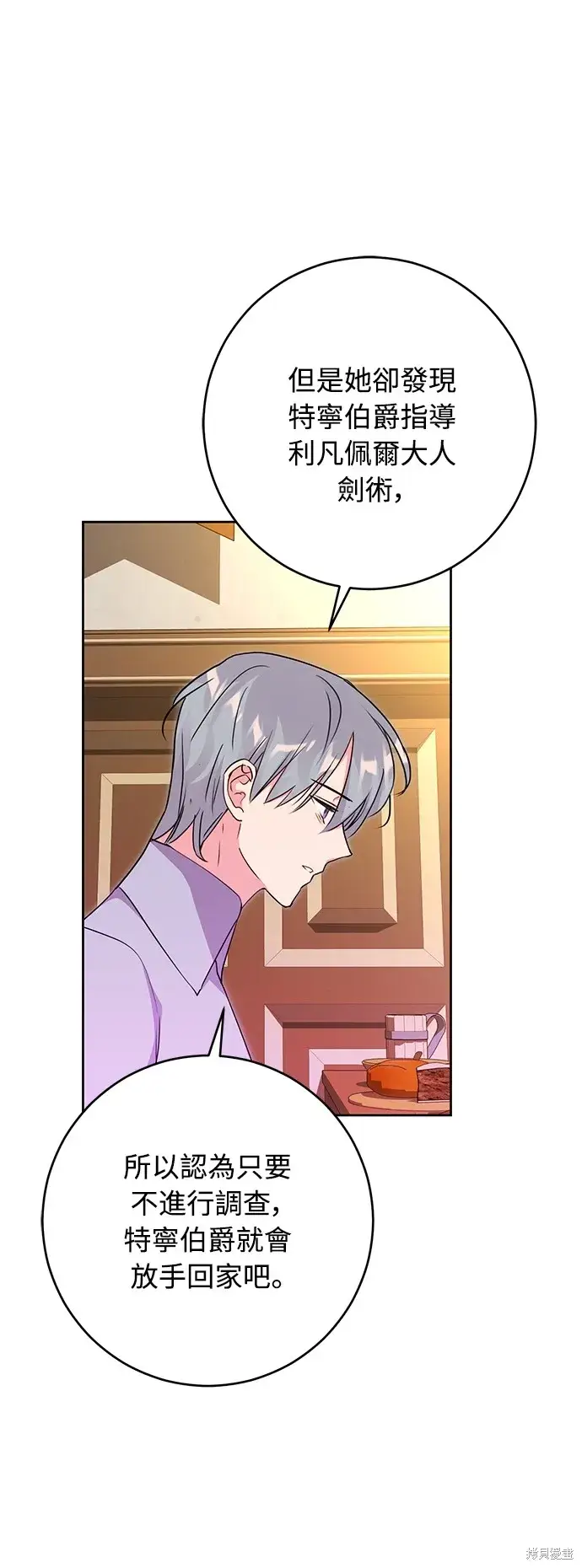 漫画《我的夫君每晚都不同》第40话第62张图
