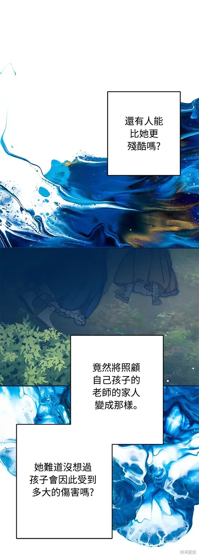 漫画《我的夫君每晚都不同》第40话第63张图