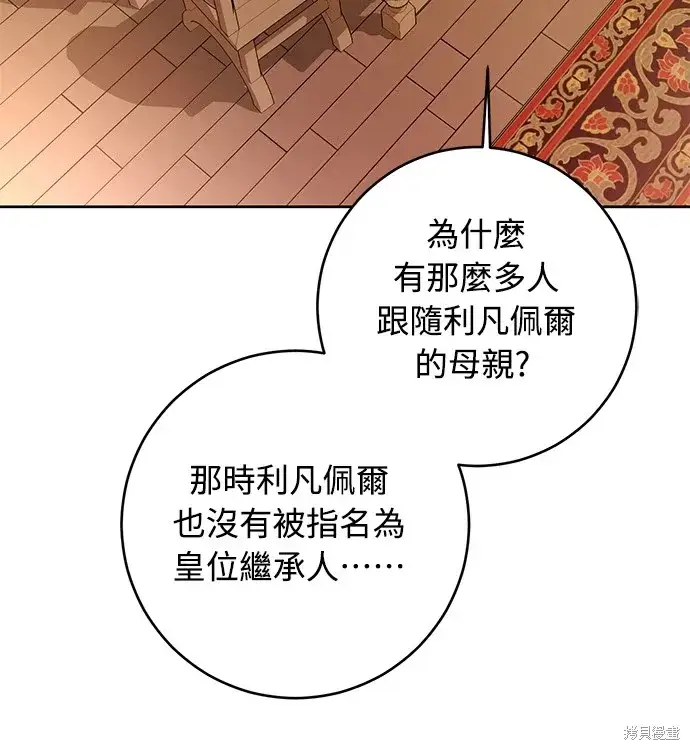 漫画《我的夫君每晚都不同》第40话第65张图