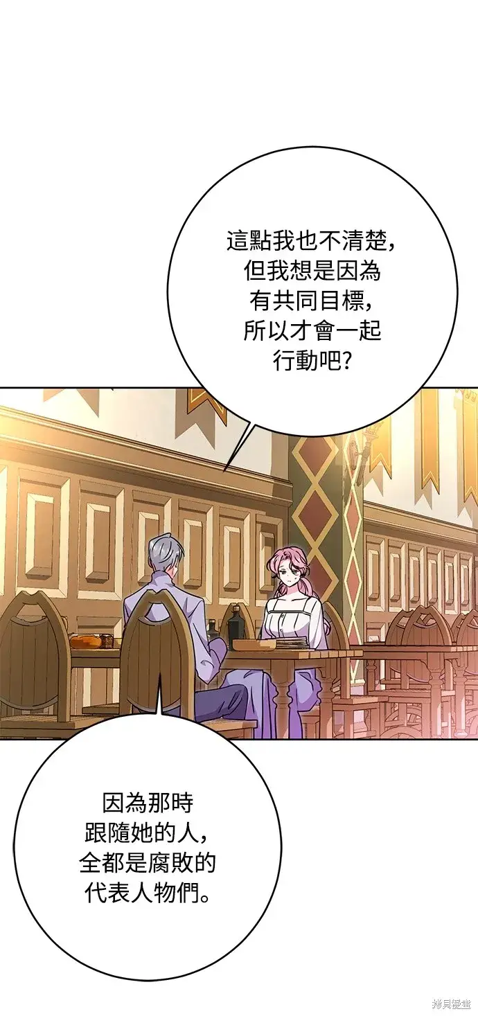 漫画《我的夫君每晚都不同》第40话第66张图
