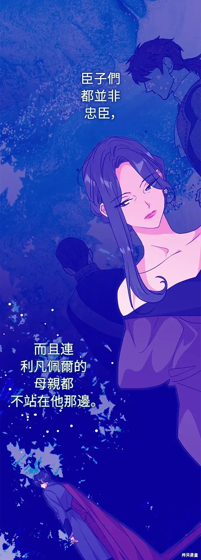 漫画《我的夫君每晚都不同》第40话第68张图