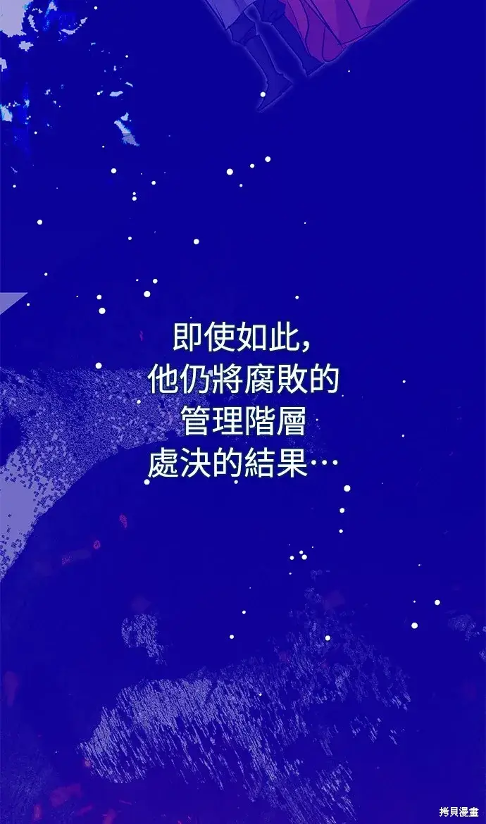 漫画《我的夫君每晚都不同》第40话第69张图
