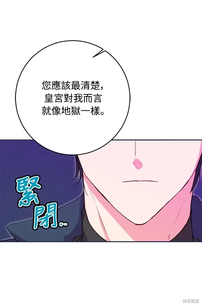 漫画《我的夫君每晚都不同》第40话第7张图