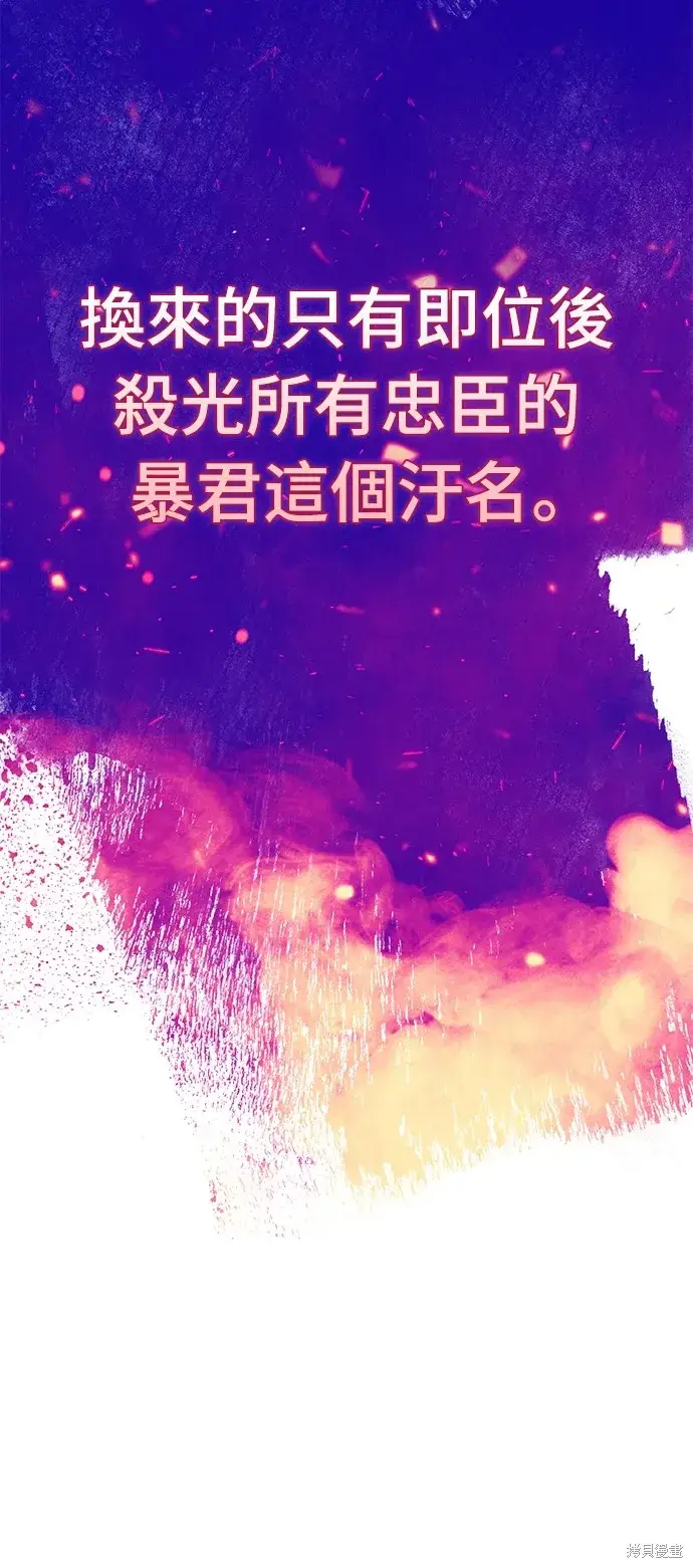 漫画《我的夫君每晚都不同》第40话第70张图