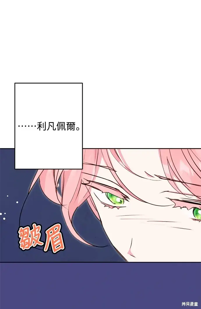 漫画《我的夫君每晚都不同》第40话第71张图