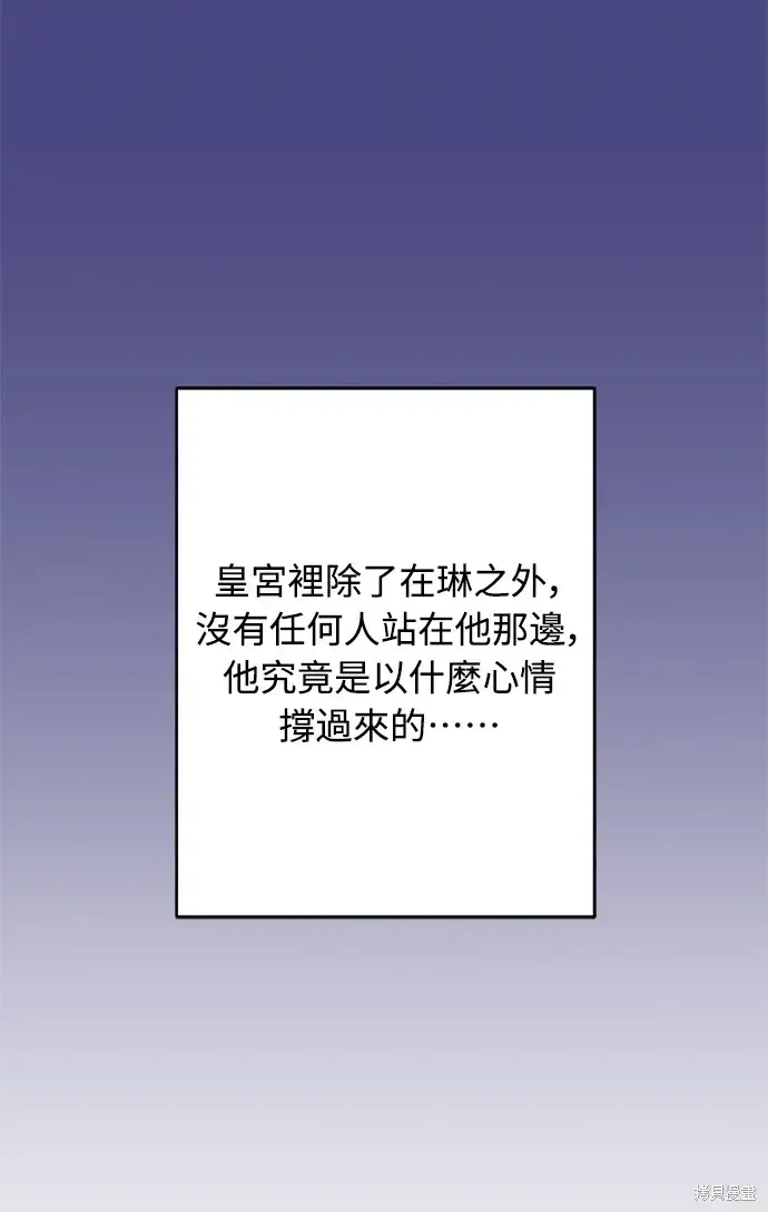 漫画《我的夫君每晚都不同》第40话第72张图