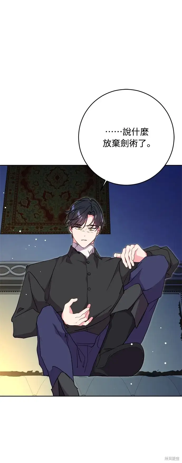 漫画《我的夫君每晚都不同》第40话第74张图
