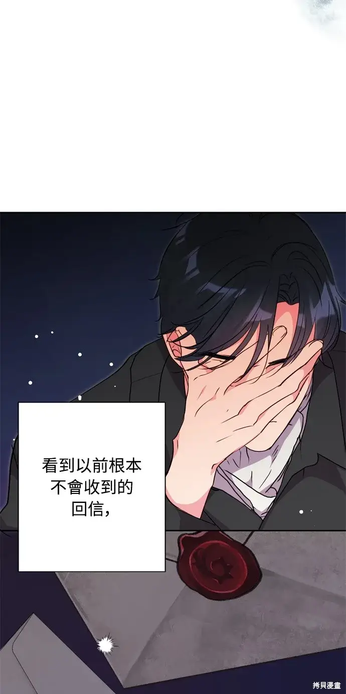 漫画《我的夫君每晚都不同》第40话第76张图