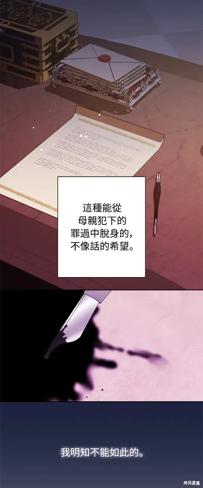 漫画《我的夫君每晚都不同》第40话第78张图