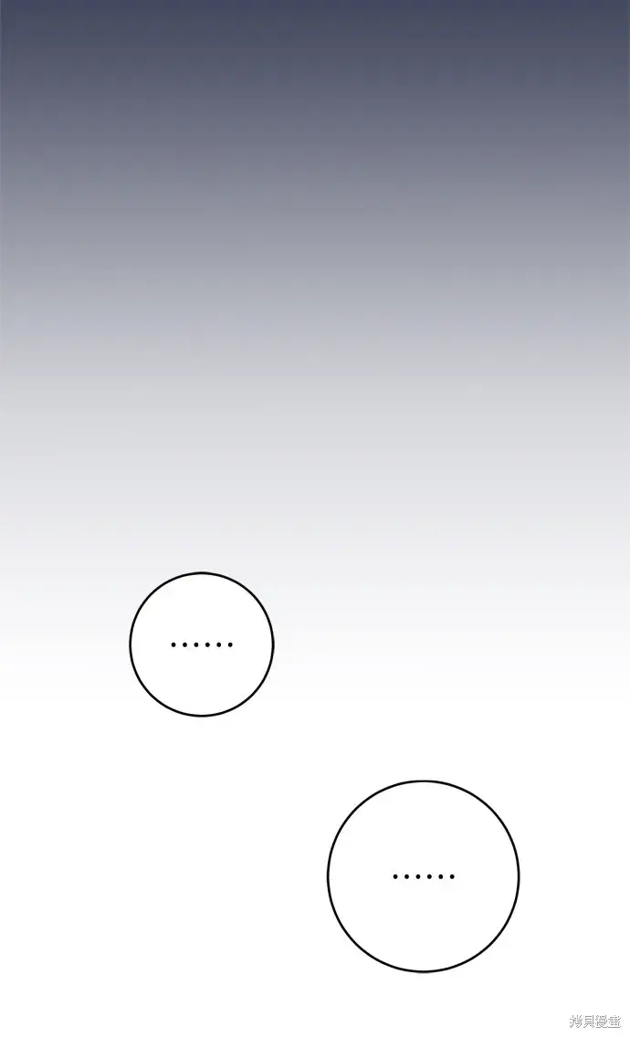 漫画《我的夫君每晚都不同》第40话第79张图