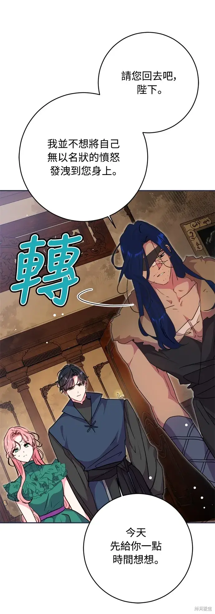 漫画《我的夫君每晚都不同》第40话第8张图