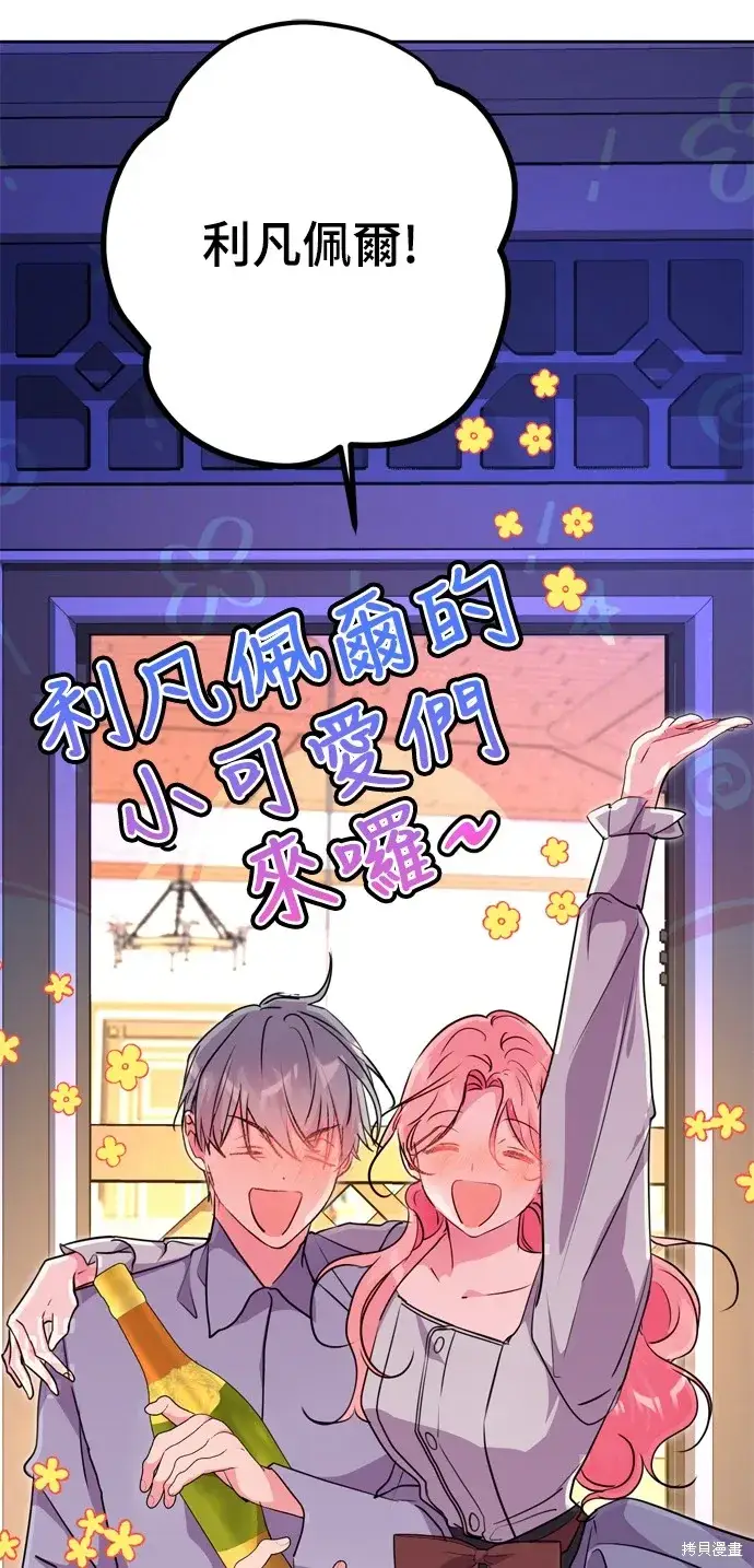 漫画《我的夫君每晚都不同》第40话第82张图