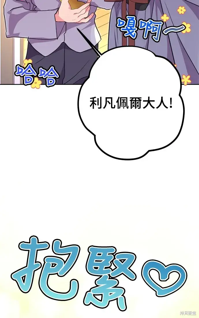 漫画《我的夫君每晚都不同》第40话第83张图