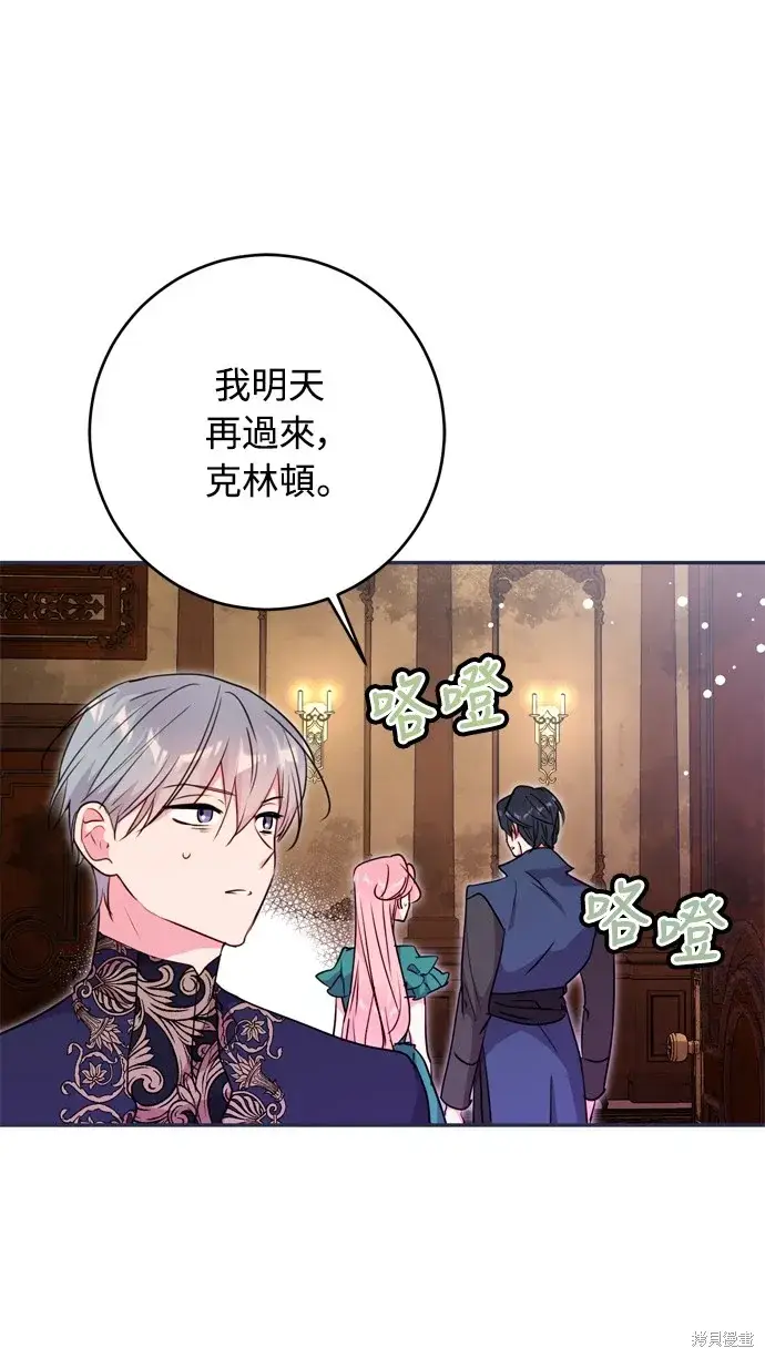 漫画《我的夫君每晚都不同》第40话第9张图