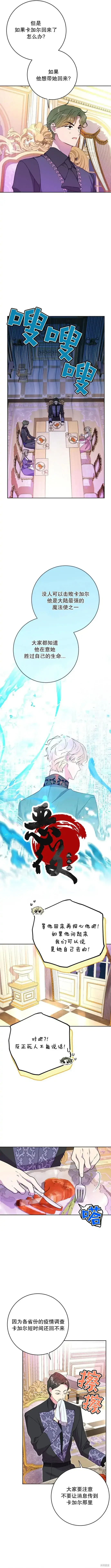 漫画《我的夫君每晚都不同》第05话第3张图