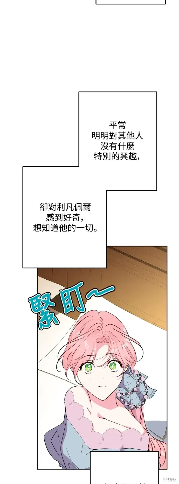 漫画《我的夫君每晚都不同》第47话第11张图