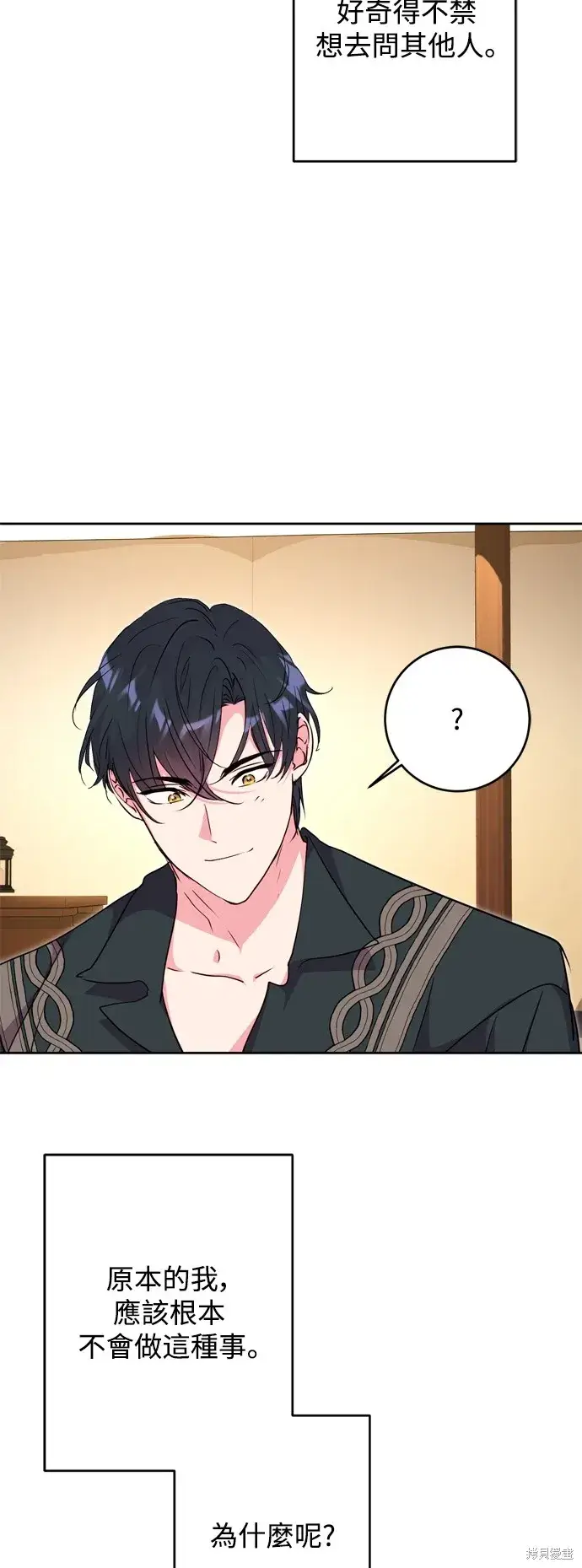 漫画《我的夫君每晚都不同》第47话第12张图