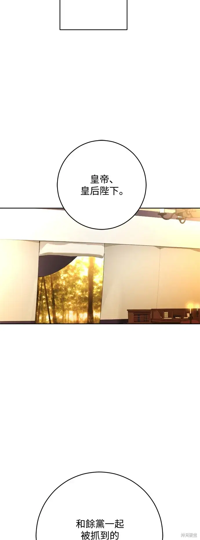 漫画《我的夫君每晚都不同》第47话第13张图