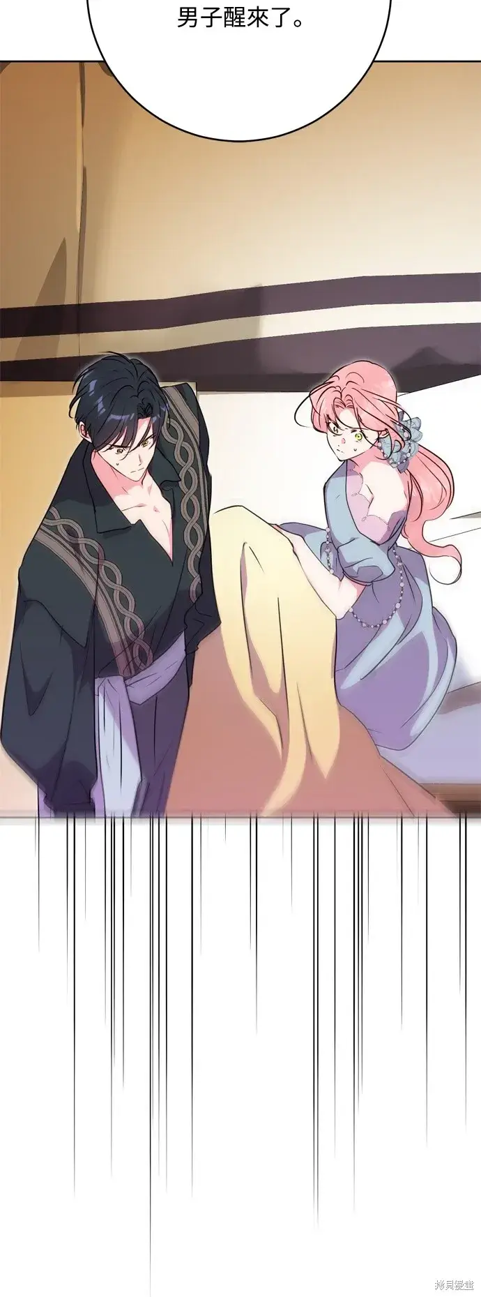 漫画《我的夫君每晚都不同》第47话第14张图