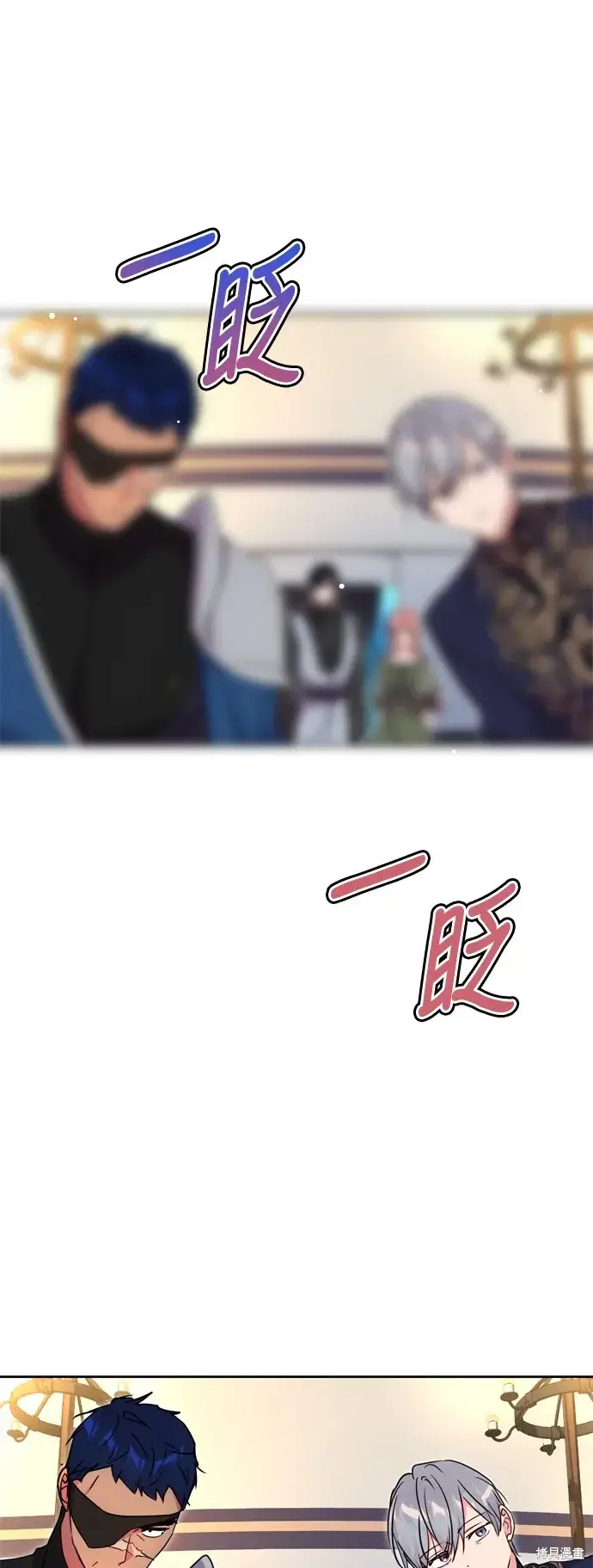 漫画《我的夫君每晚都不同》第47话第16张图