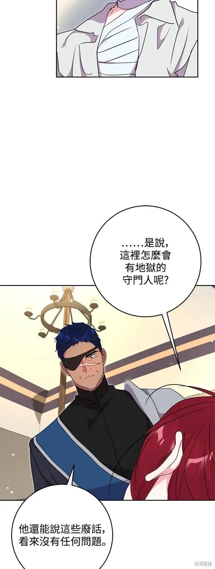 漫画《我的夫君每晚都不同》第47话第18张图