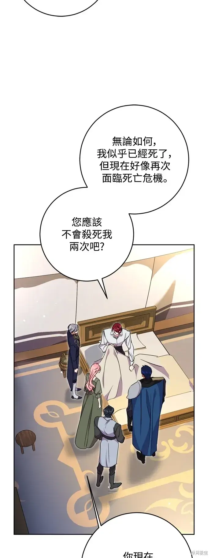 漫画《我的夫君每晚都不同》第47话第19张图