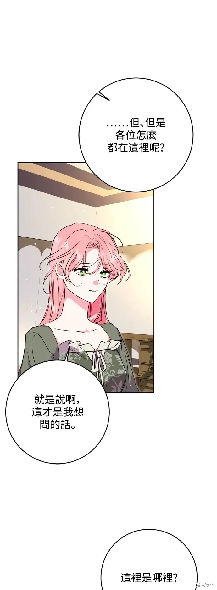 漫画《我的夫君每晚都不同》第47话第22张图