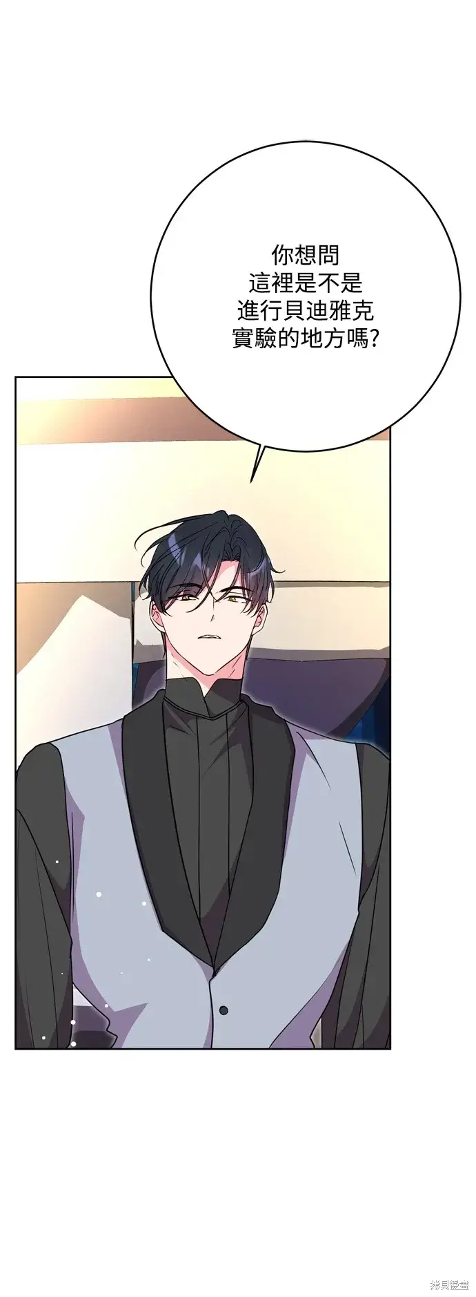 漫画《我的夫君每晚都不同》第47话第24张图
