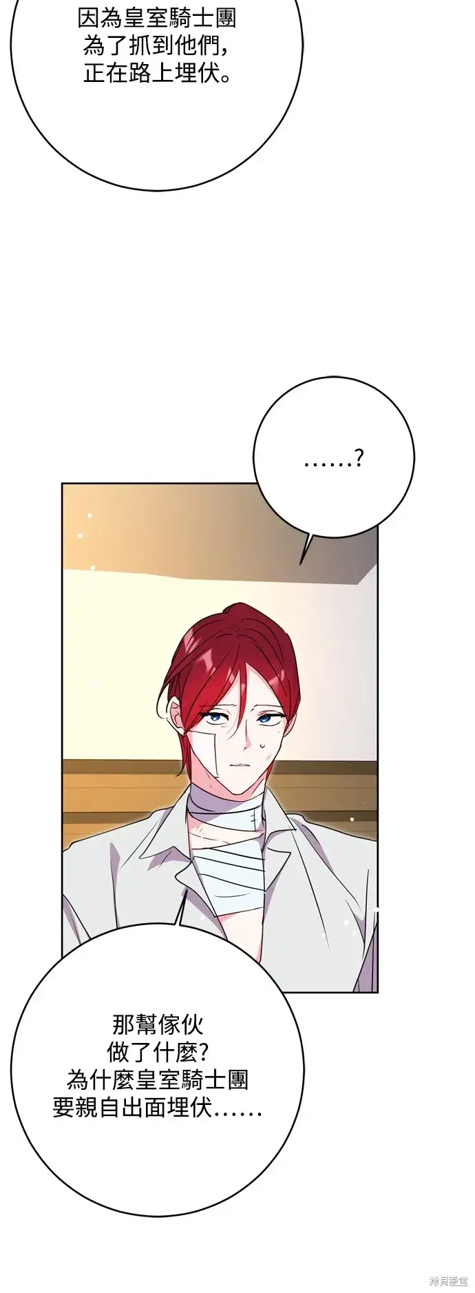 漫画《我的夫君每晚都不同》第47话第28张图