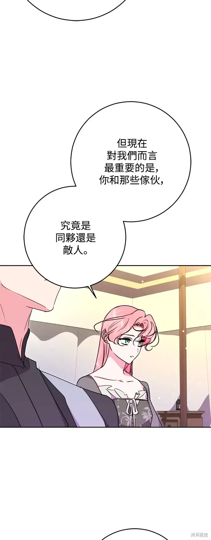 漫画《我的夫君每晚都不同》第47话第32张图