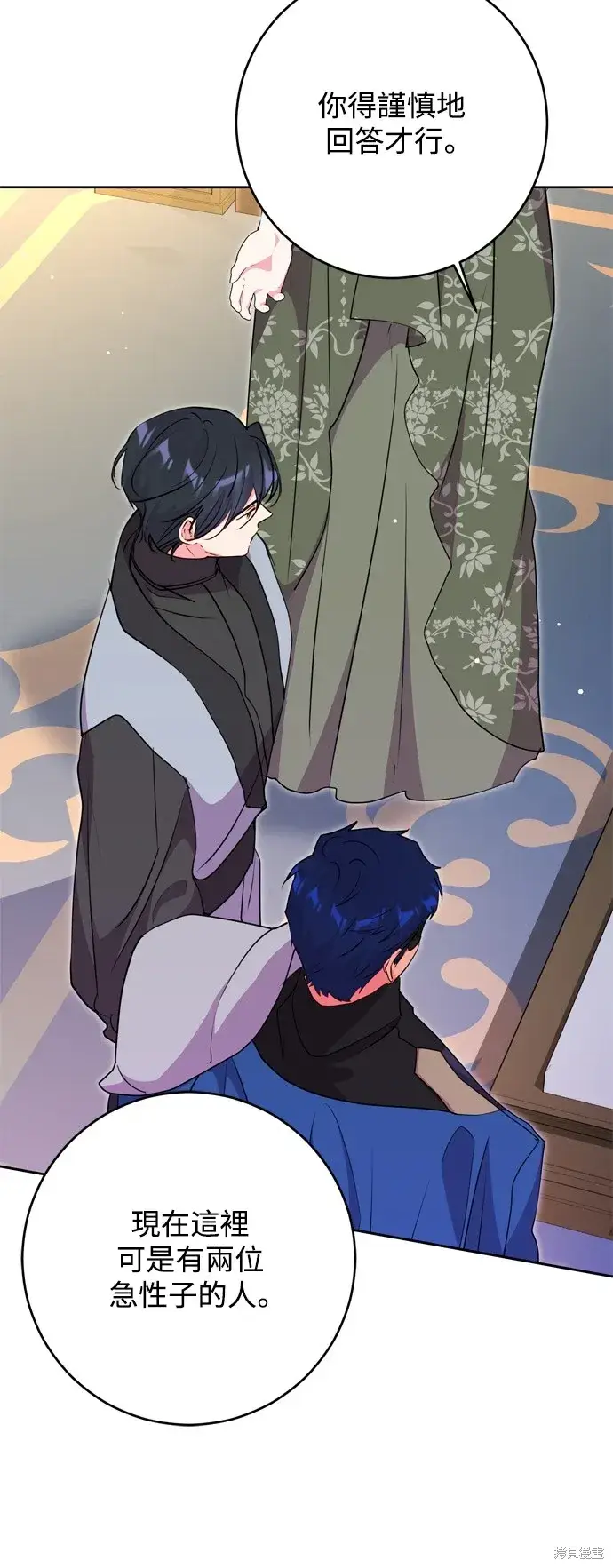 漫画《我的夫君每晚都不同》第47话第33张图