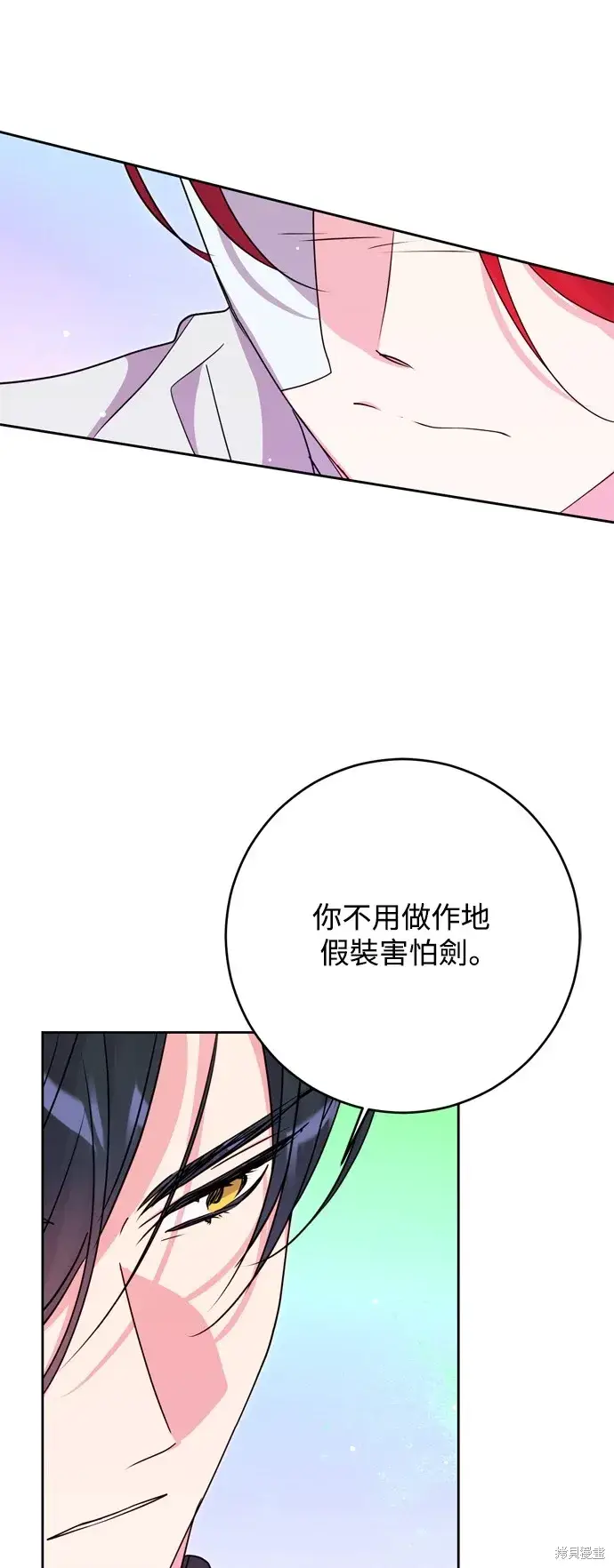 漫画《我的夫君每晚都不同》第47话第34张图
