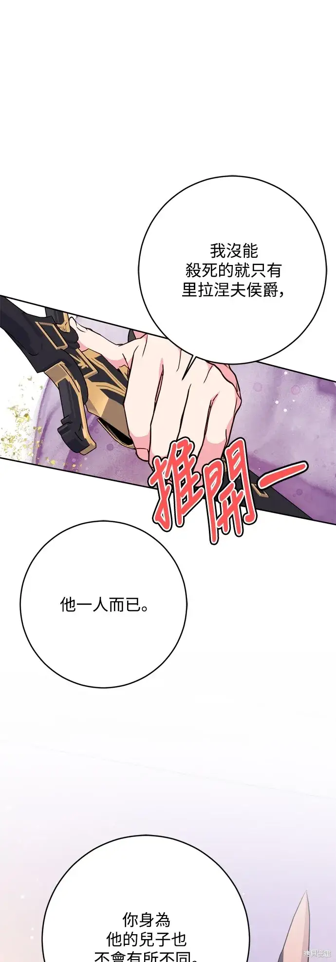 漫画《我的夫君每晚都不同》第47话第36张图