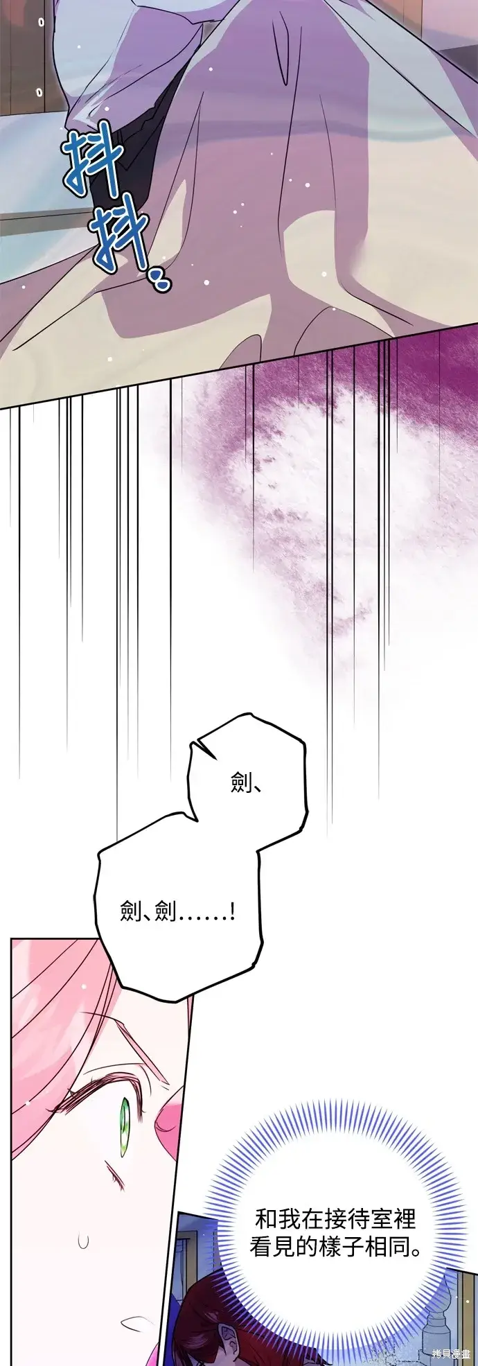 漫画《我的夫君每晚都不同》第47话第39张图