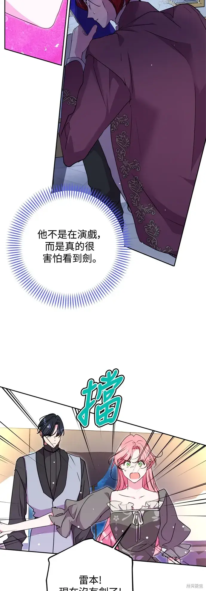 漫画《我的夫君每晚都不同》第47话第40张图