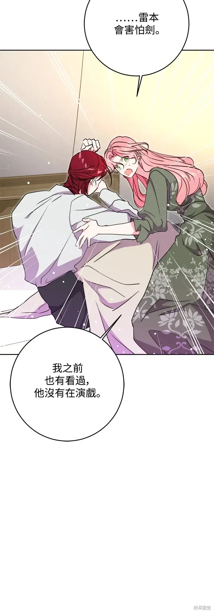 漫画《我的夫君每晚都不同》第47话第42张图