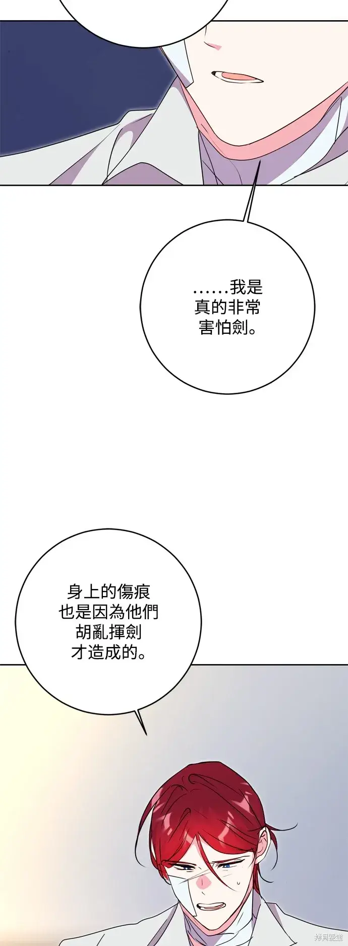 漫画《我的夫君每晚都不同》第47话第47张图