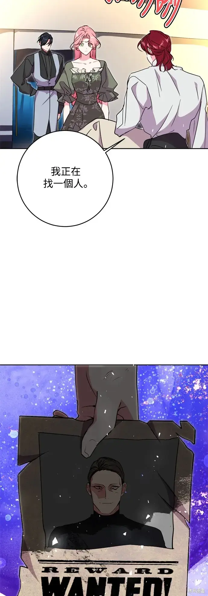 漫画《我的夫君每晚都不同》第47话第51张图