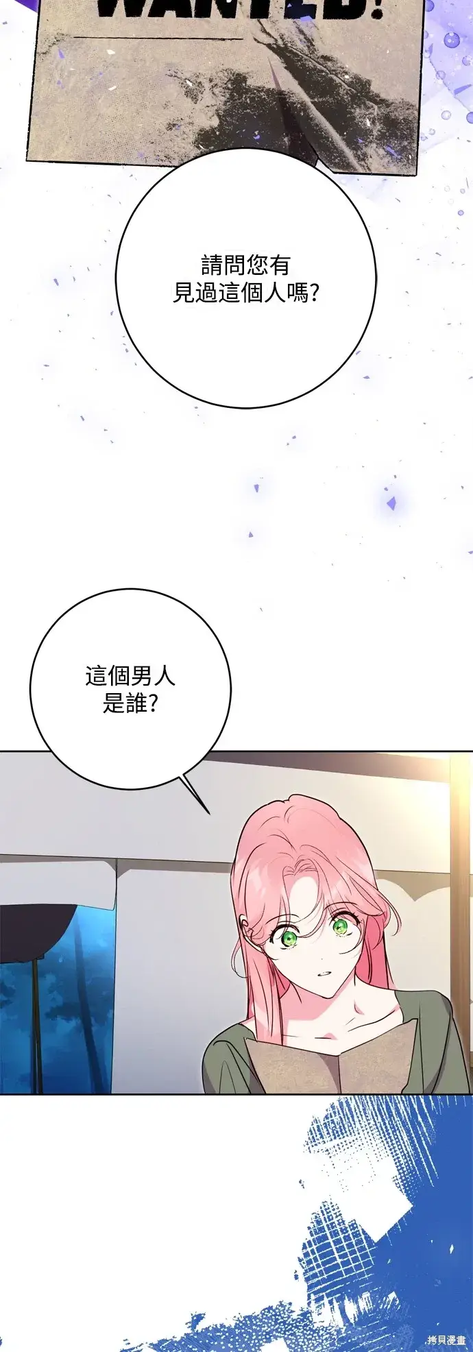漫画《我的夫君每晚都不同》第47话第52张图