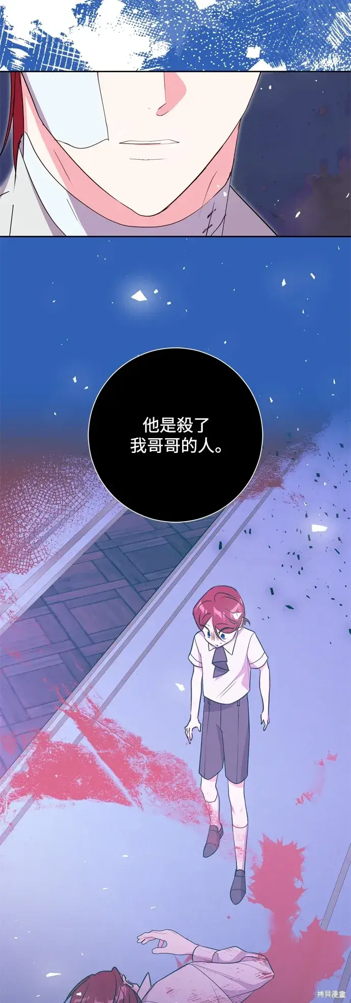 漫画《我的夫君每晚都不同》第47话第53张图