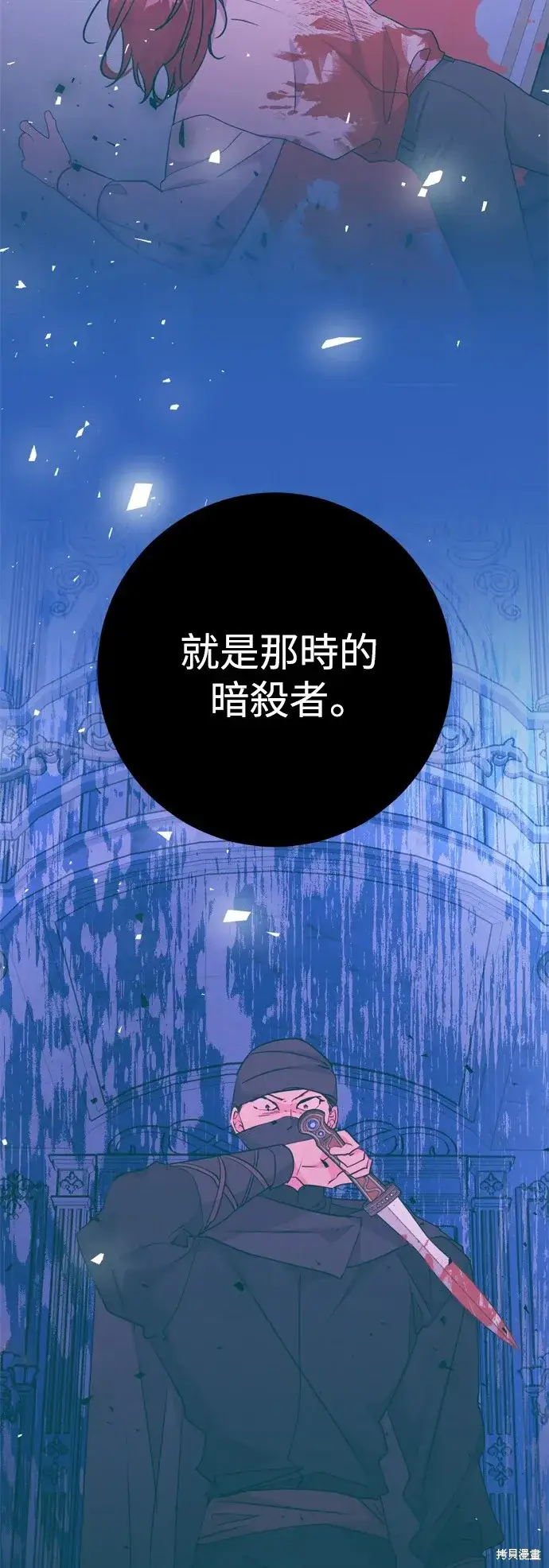 漫画《我的夫君每晚都不同》第47话第54张图