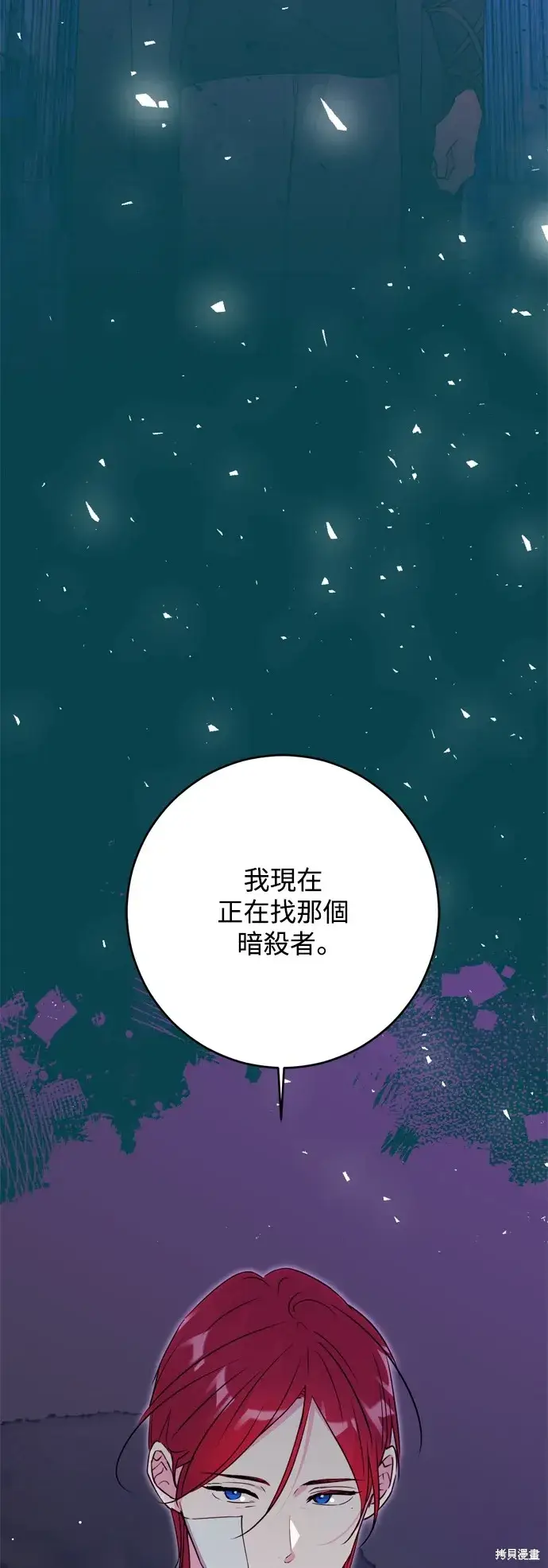 漫画《我的夫君每晚都不同》第47话第55张图