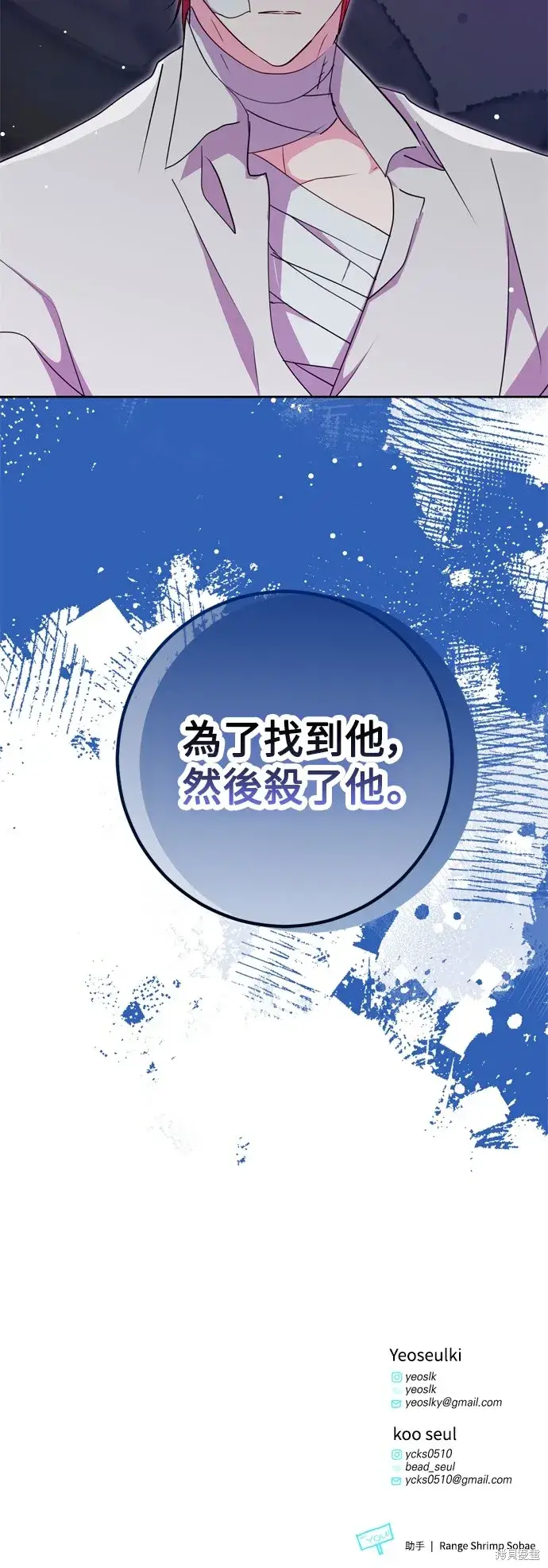 漫画《我的夫君每晚都不同》第47话第56张图
