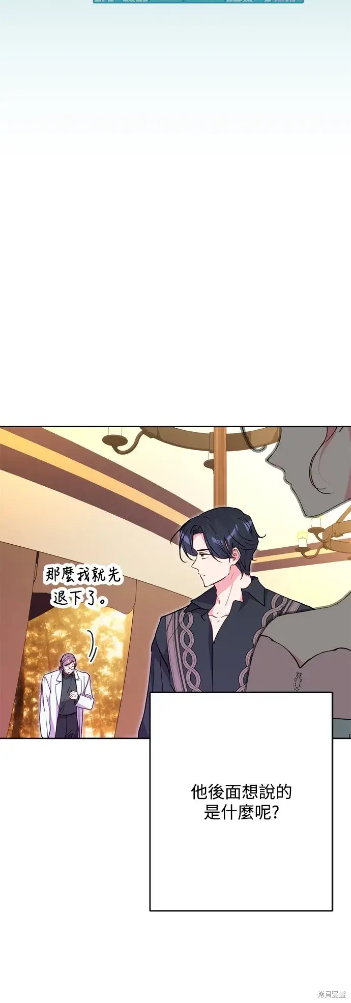 漫画《我的夫君每晚都不同》第47话第7张图