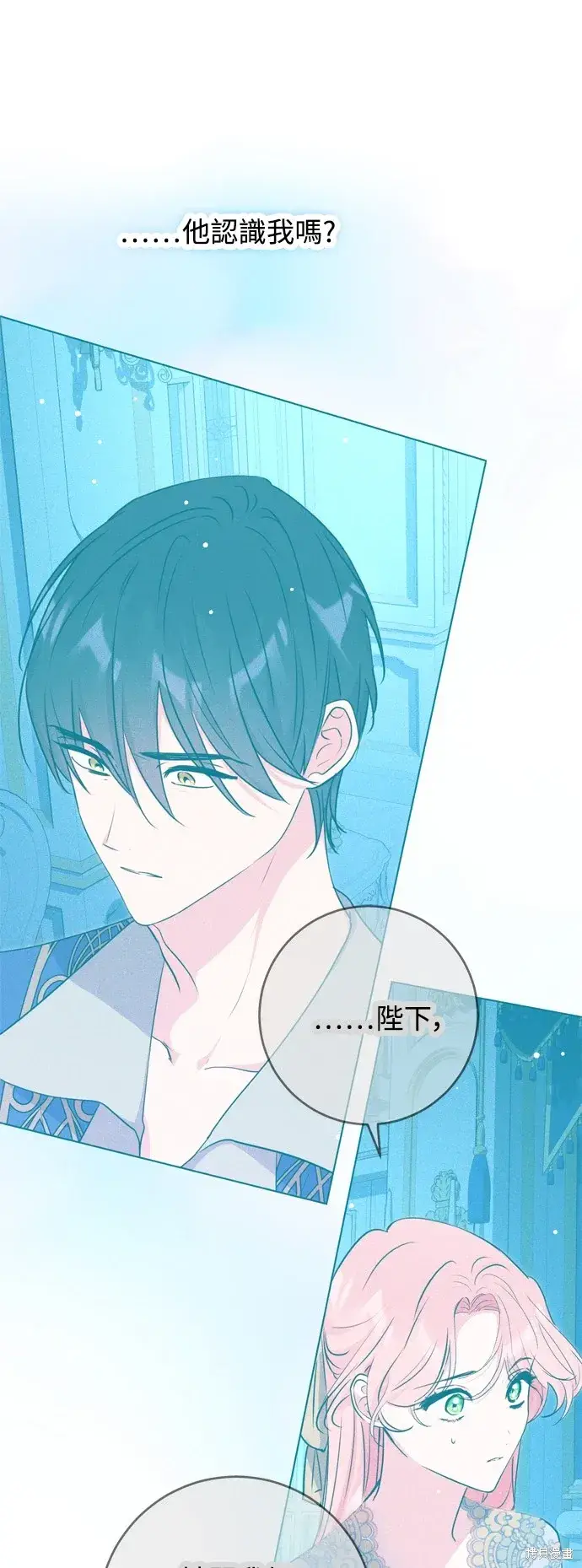 漫画《我的夫君每晚都不同》第47话第8张图