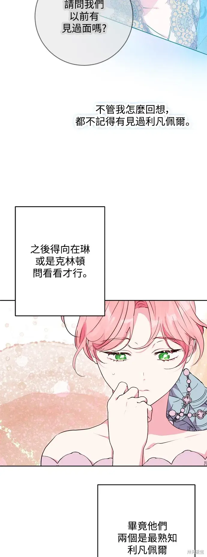 漫画《我的夫君每晚都不同》第47话第9张图