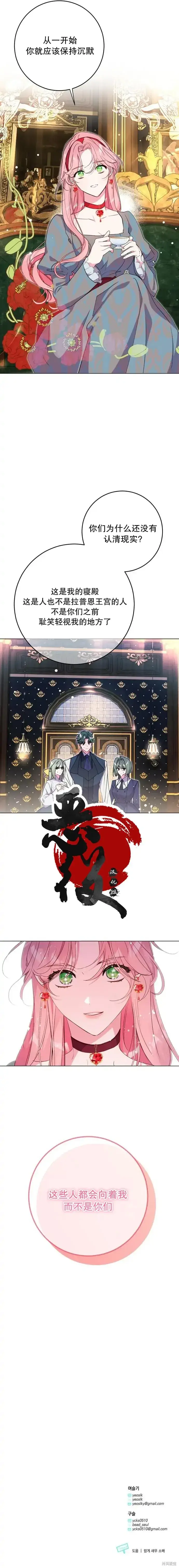 漫画《我的夫君每晚都不同》第06话第9张图