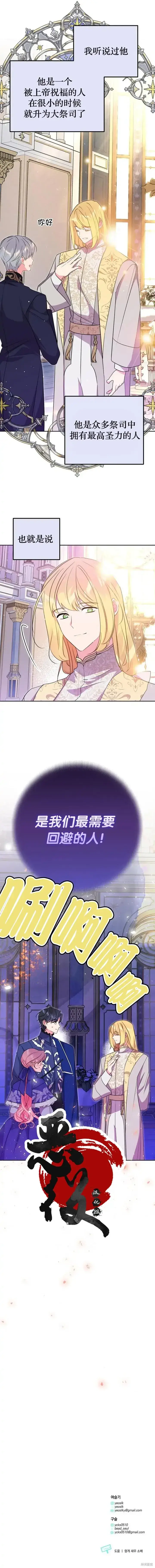 漫画《我的夫君每晚都不同》第07话第10张图