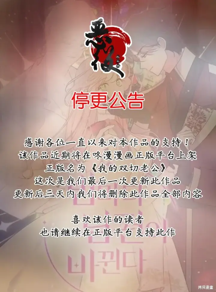 漫画《我的夫君每晚都不同》第07话第11张图