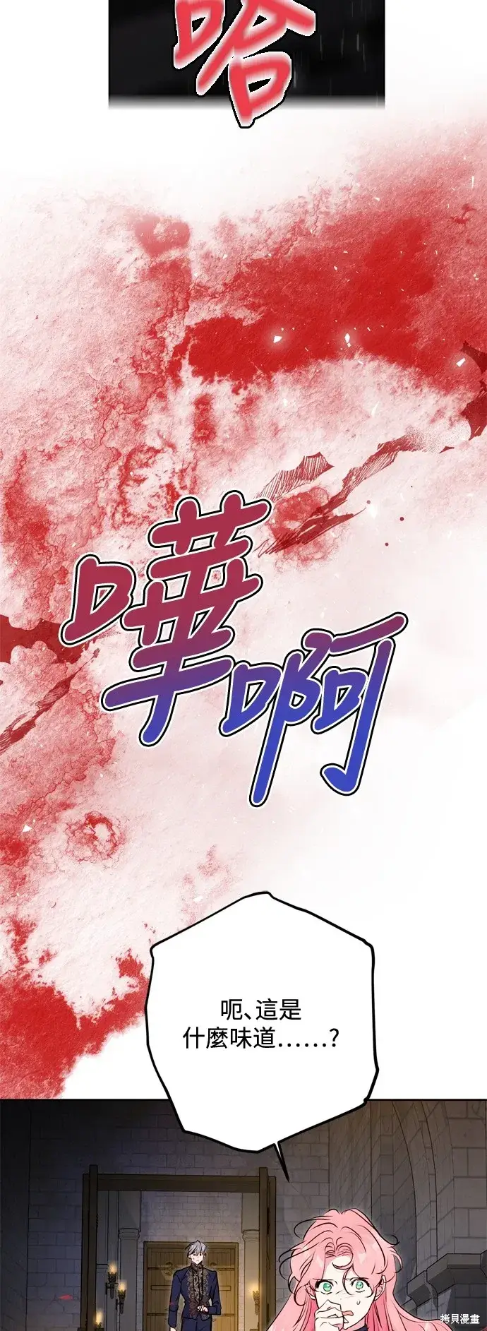 漫画《我的夫君每晚都不同》第61话第2张图